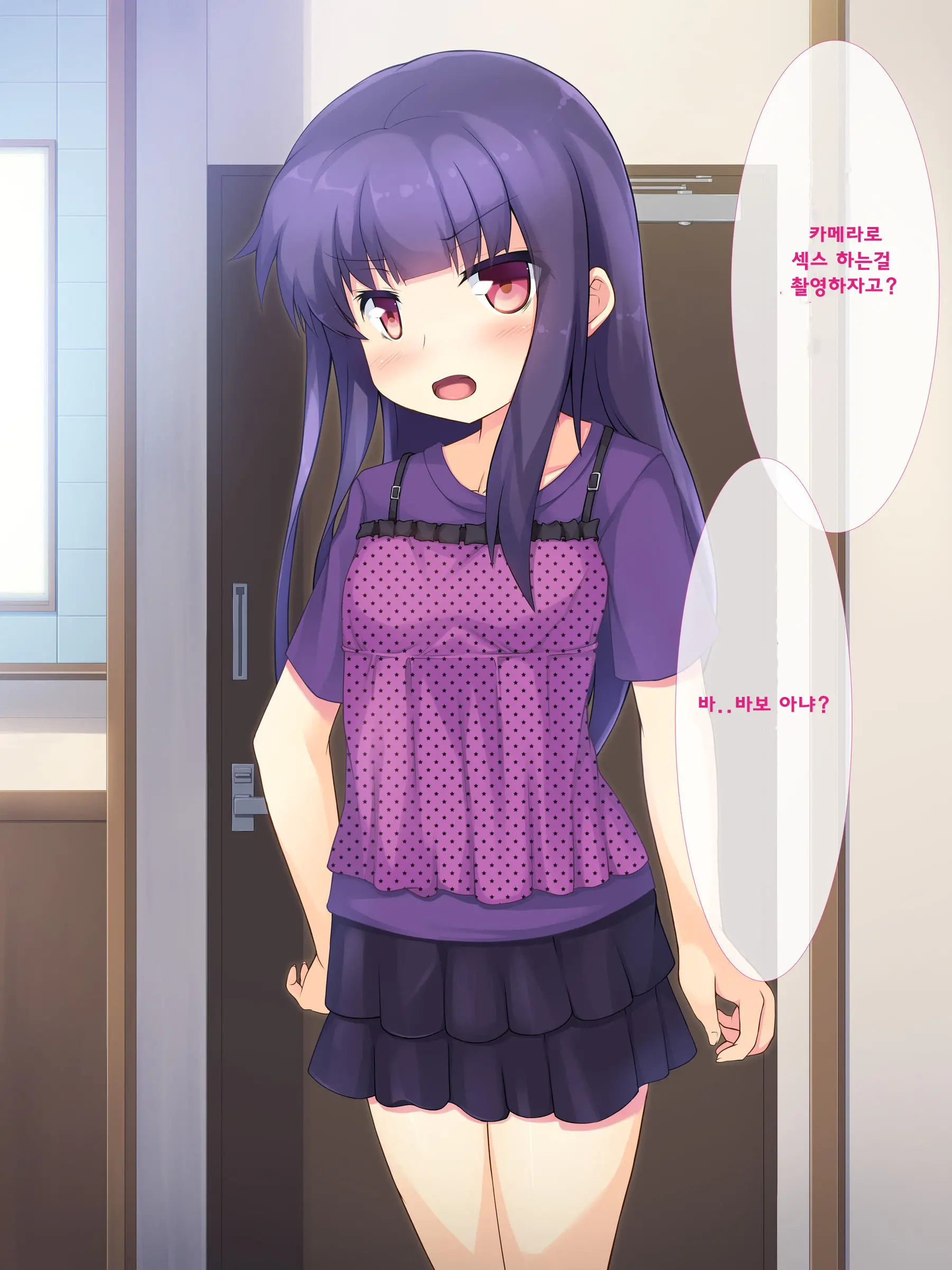 Chichi To Musume No Omoide No Album 2 | 아빠와 딸의 추억앨범 2